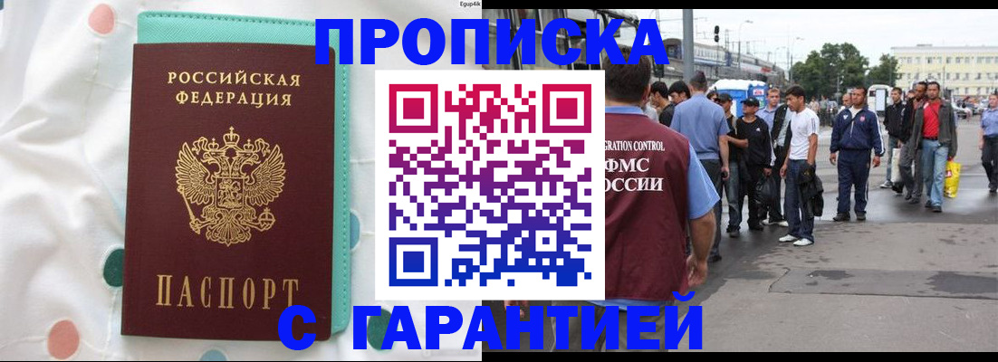 временная регистрация поиск в Колпашево