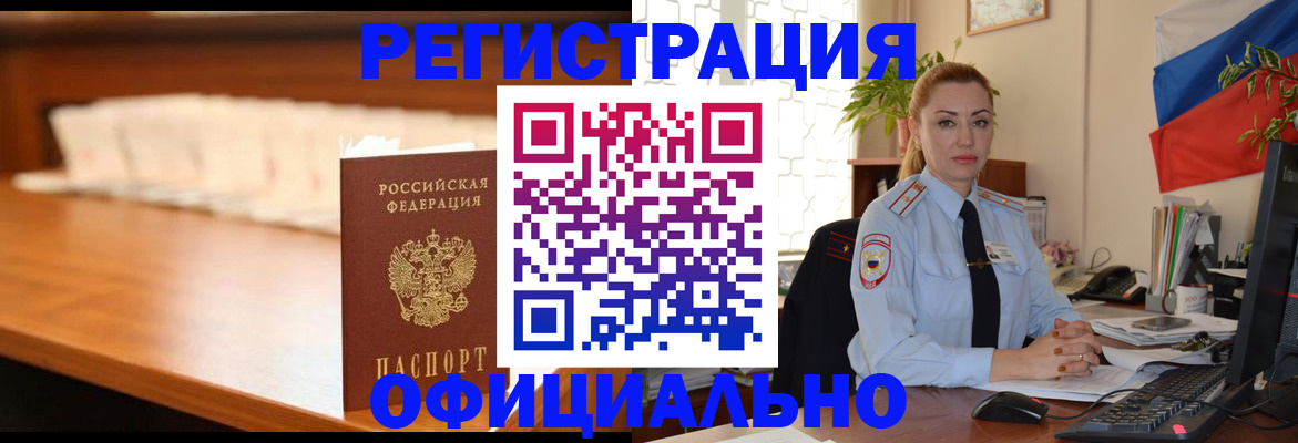 регистрация в Колпашево