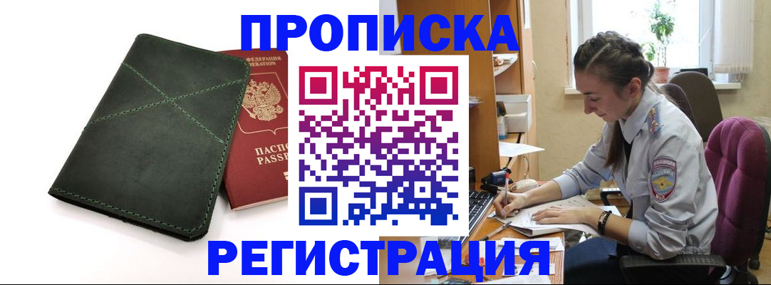регистрация для дет. сада в Колпашево