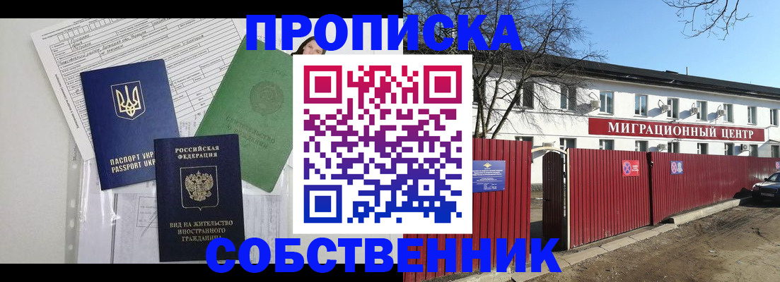 где прописаться в Колпашево