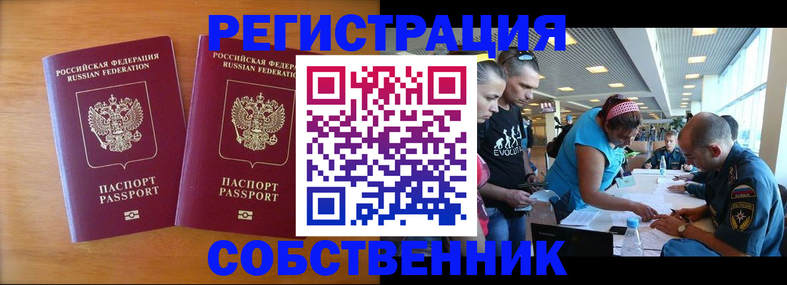 прописка для кредита в Колпашево